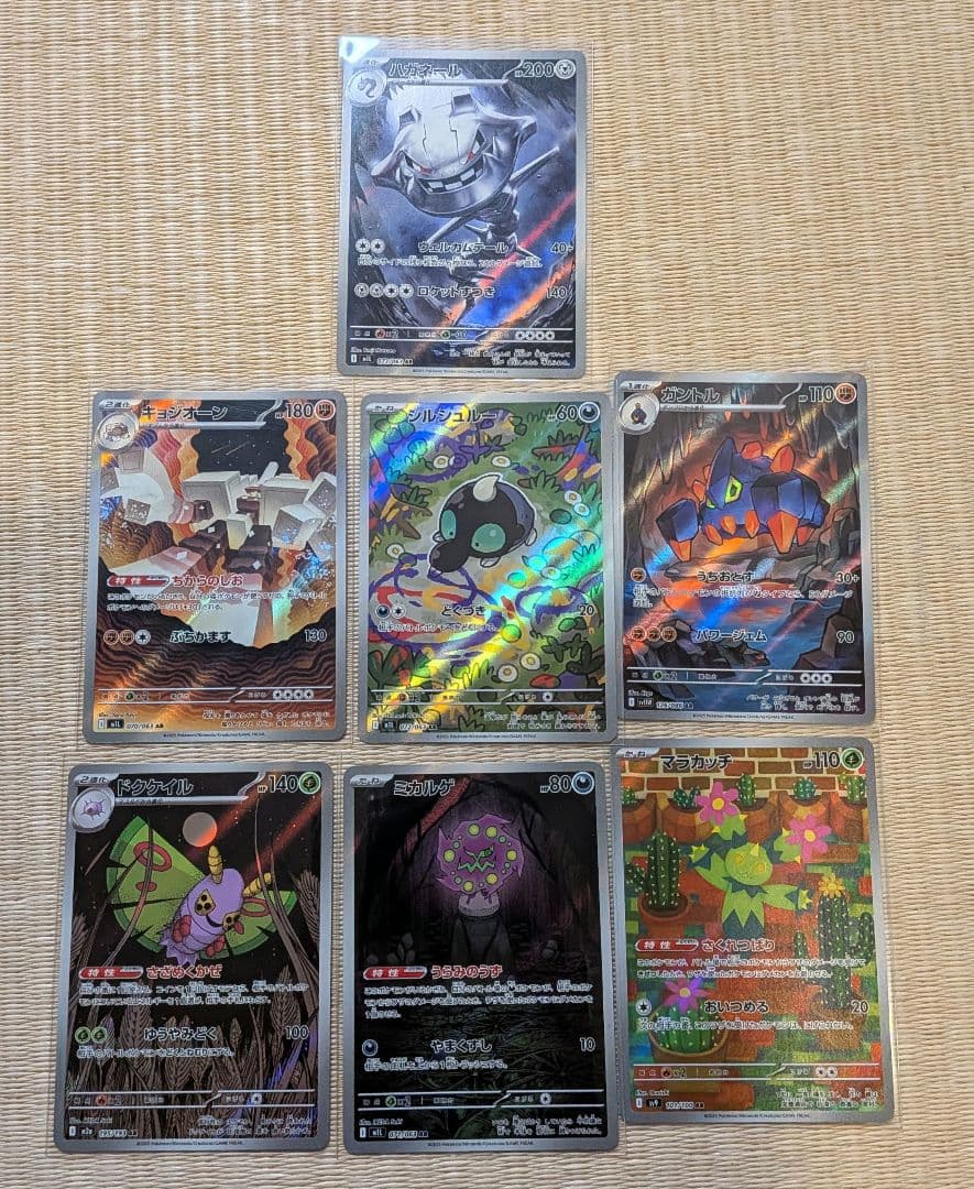 ポケモンカード34枚セット【sar,ar,sr,rr】 - メルカリ