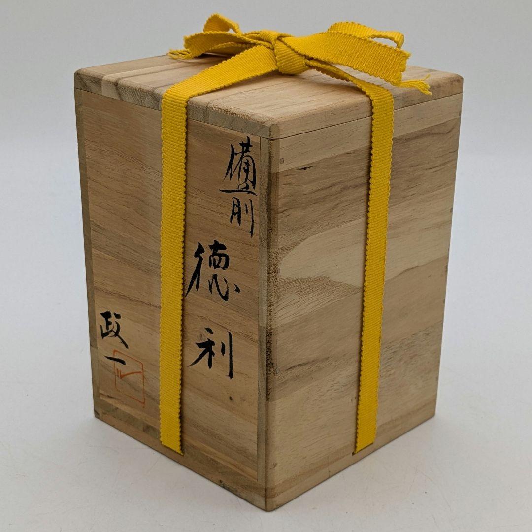 岩本政一 備前焼 窯変徳利 共箱共布栞 とっくり 酒器 食器 一輪挿し