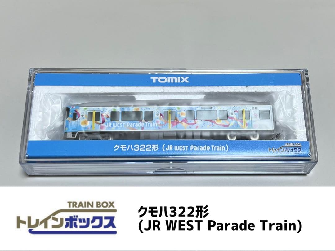 TOMIX トレインボックス 323系 JR WEST Parade Train - メルカリ