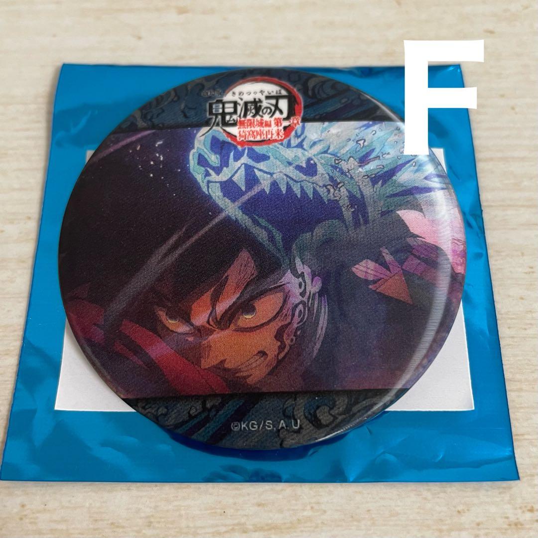 第一期 水の呼吸ランダムアクションアニメーション缶バッジ 冨岡義勇 F