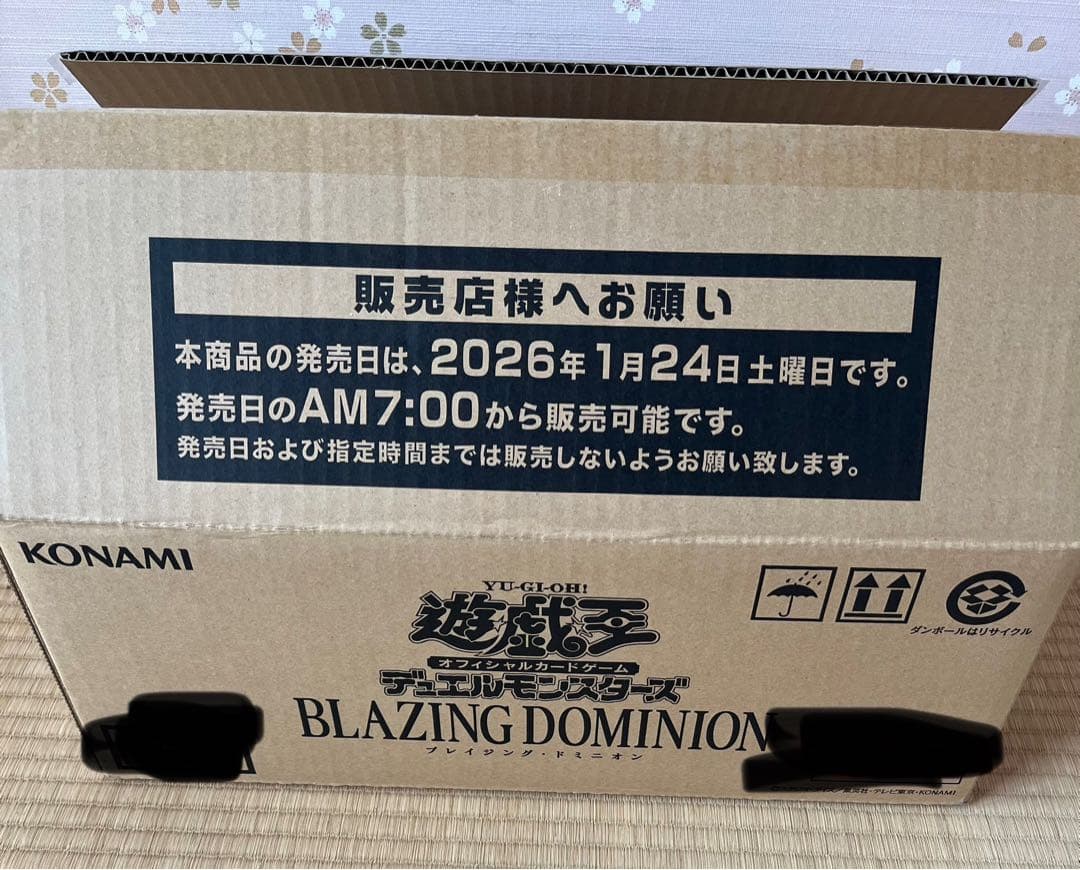 遊戯王 ブレイジングドミニオン BLAZING DOMINION カートン　開封 カートン 未開封 遊戯王 BLAZING DOMINION ブレイジング・ドミニオン