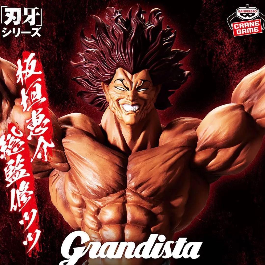 Grandista 範馬勇次郎 フィギュア - メルカリ