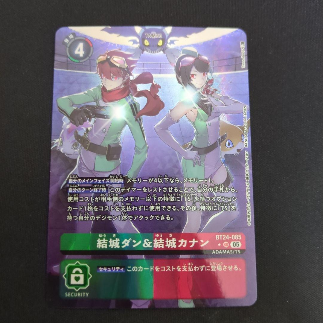 結城ダン＆結城カナン　パラレル　SR