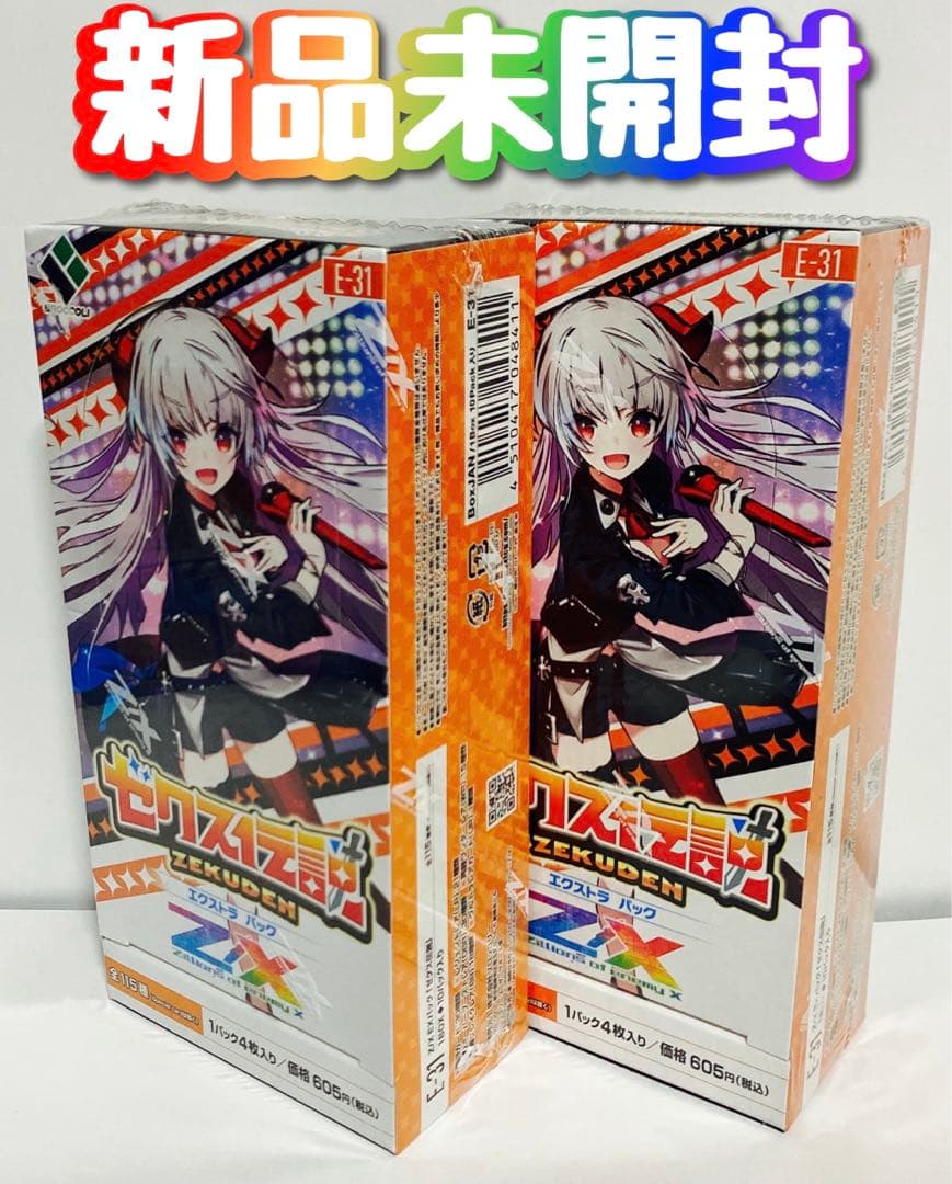 新品 未開封 Z/X ゼクス EXパック第31弾 ゼクス伝説 2BOXセット - メルカリ