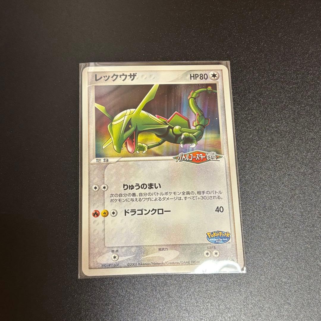 ポケモンカード レックウザ プロモカード 041/PCG-P ポケパーク - メルカリ