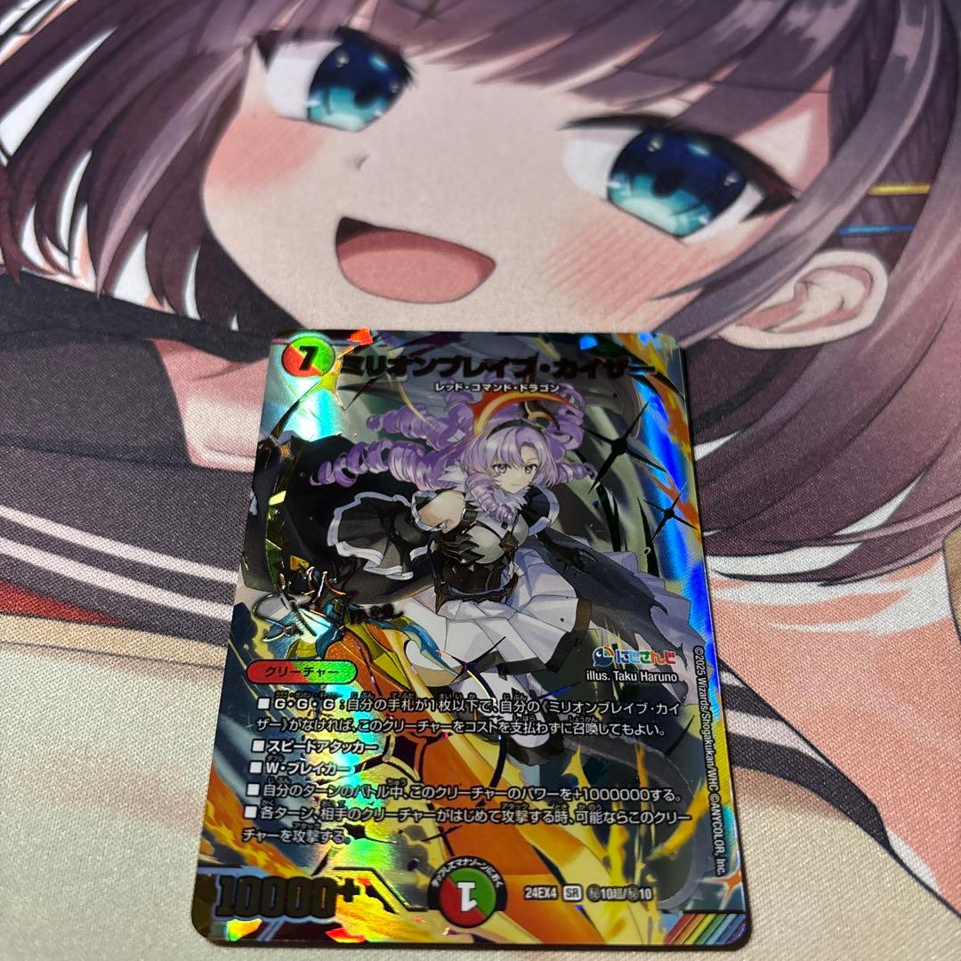 デュエマ ミリオンブレイブ・カイザーサイン1枚