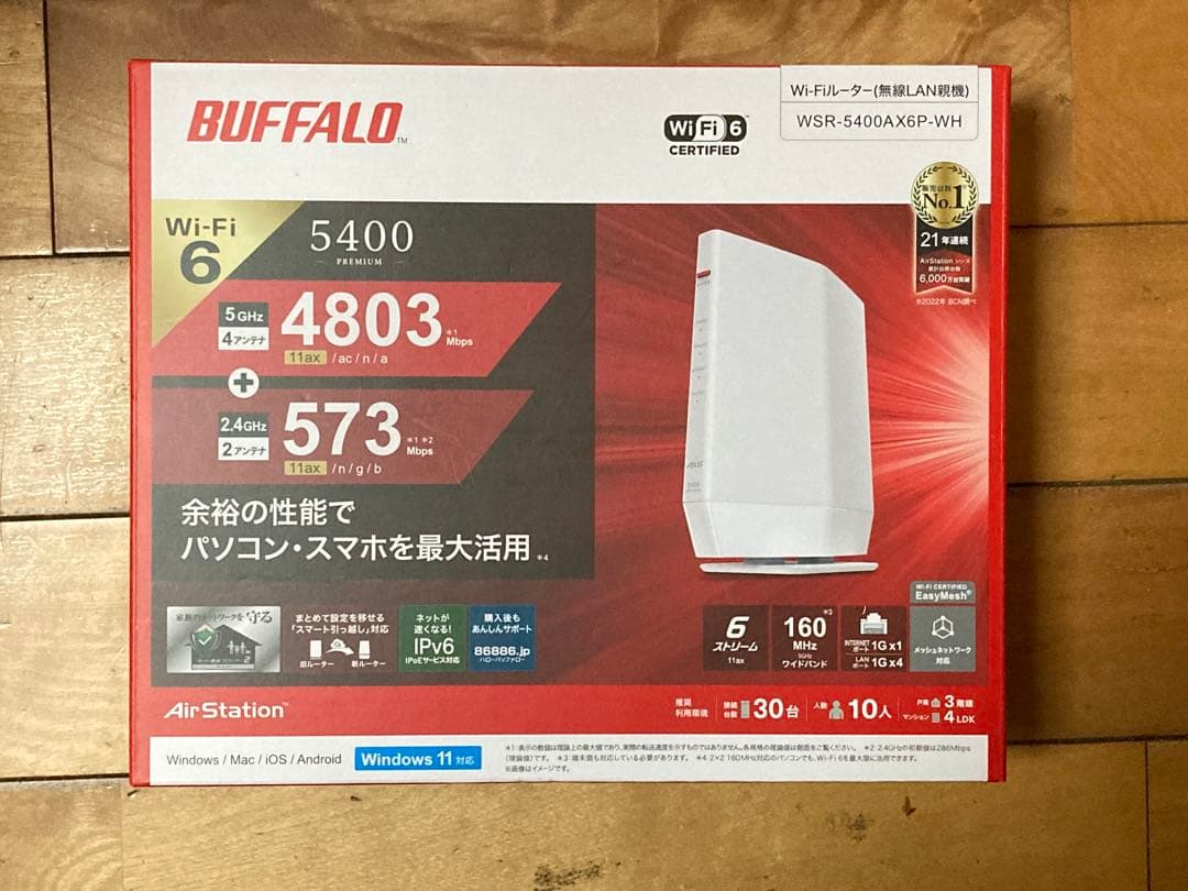 BUFFALO WSR-5400AX6P-WH 無線