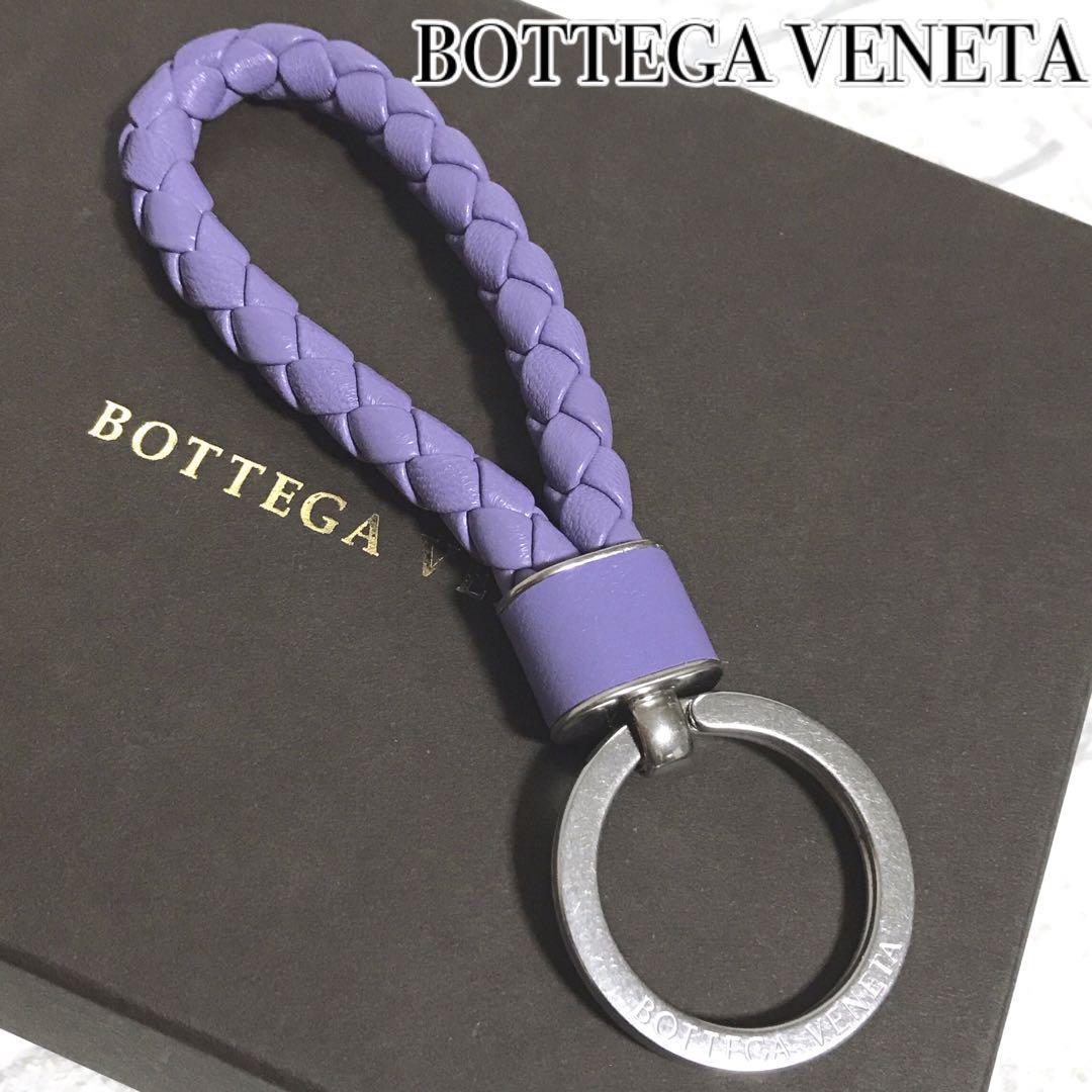 極美品 ボッテガヴェネタ イントレチャートリング キーホルダー レザー　パープル BOTTEGA VENETA（ボッテガ・ヴェネタ） キーリング 651820 V0HW1