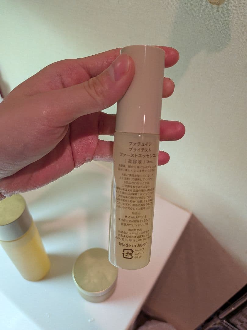 fatuiteまとめ売り - ファチュイテ FATUITE スキンケアセット SNSでも