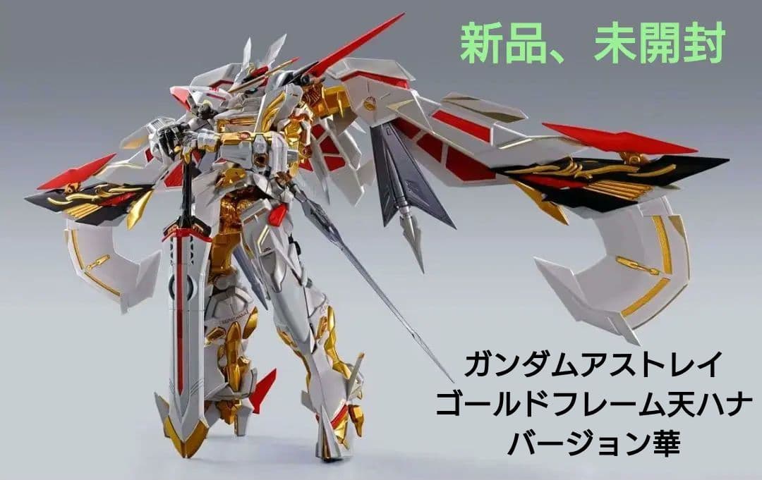 メタルビルド ガンダムアストレイ ゴールドフレーム天ハナ バージョン華