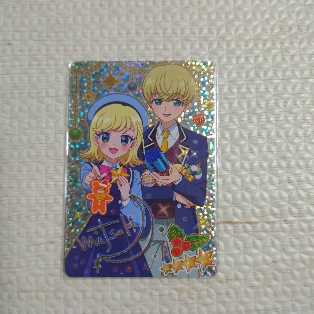 ひみつのアイプリ カード サイン入り みつき 星4 - メルカリ