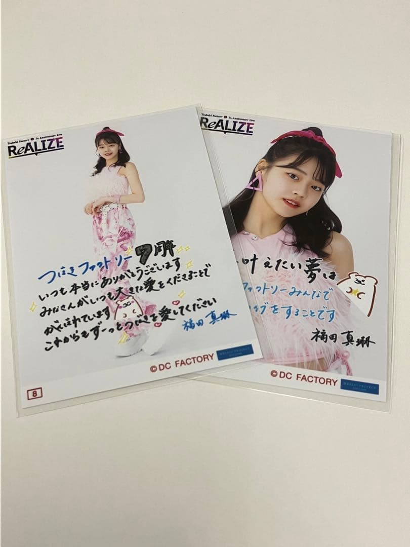 福田真琳2種』つばきファクトリー メジャーデビュー7周年記念コレ写