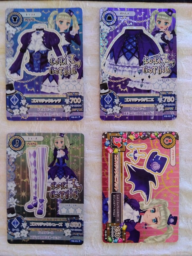 アイカツ　藤堂ユリカ　ゴスマジックコーデ 　4枚セット