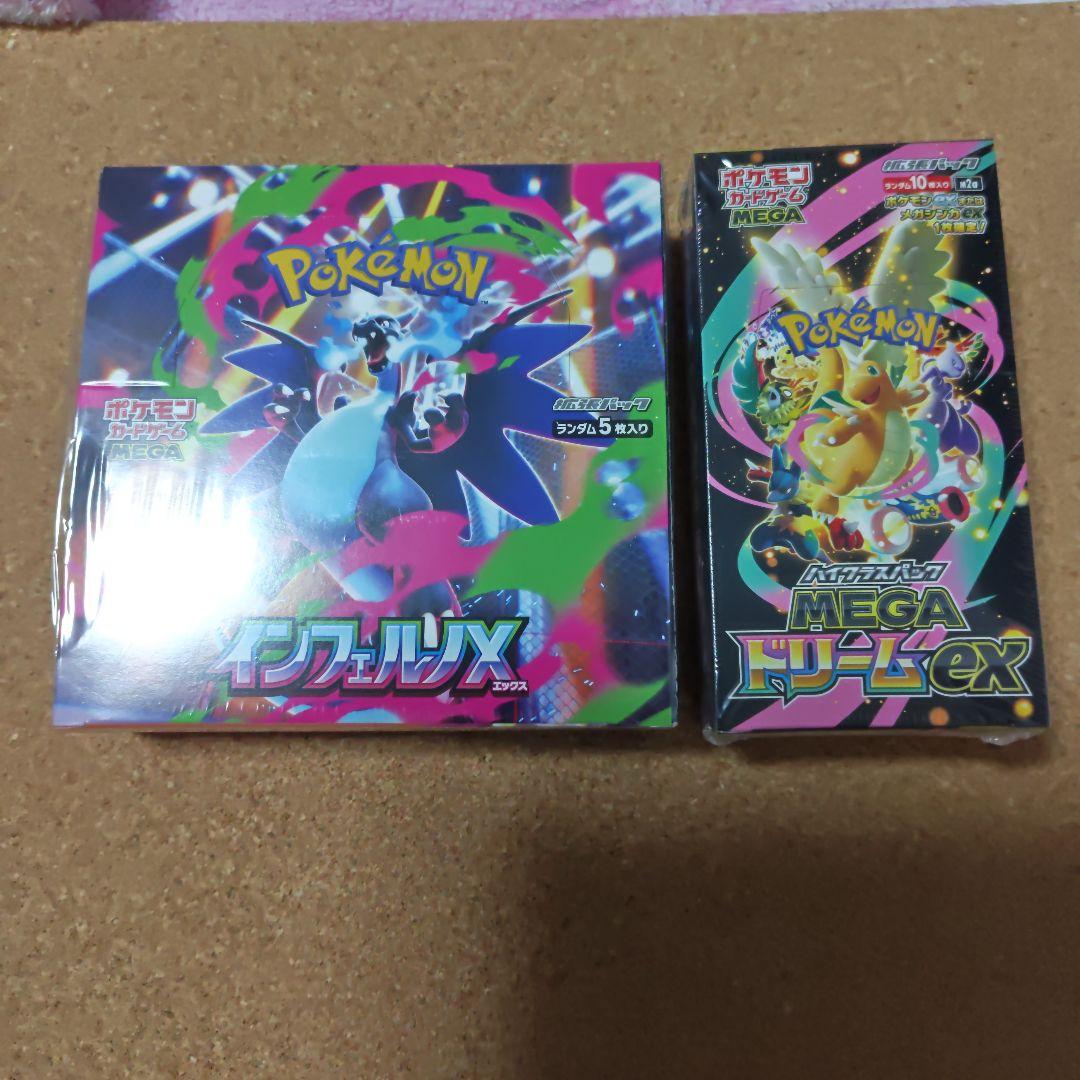 ポケモンカードゲーム インフェルノX 　メガドリーム　シュリンクあり メガドリームex インフェルノX 新品未開封 2BOXセット シュリンク付き
