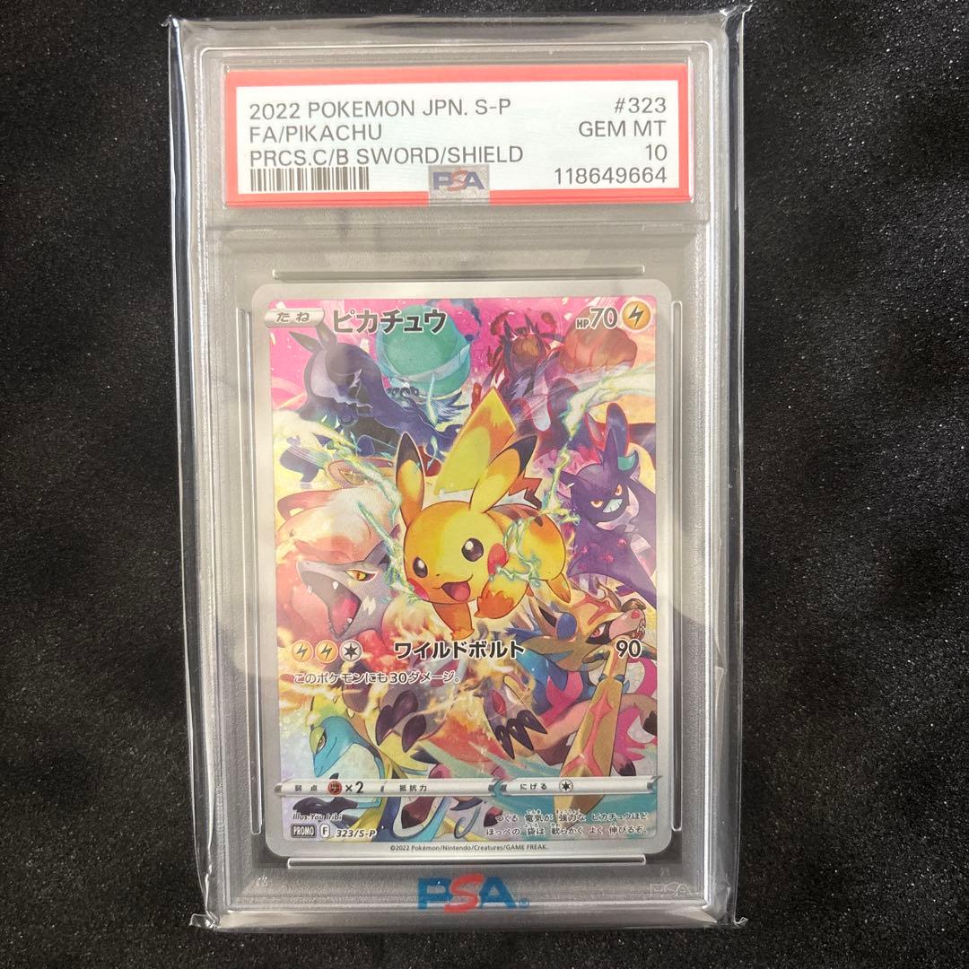 【PSA10】プレシャスコレクターボックス　ピカチュウプロモ　即日発送 2026年最新】コレクターボックス ピカチュウ psa10の人気アイテム