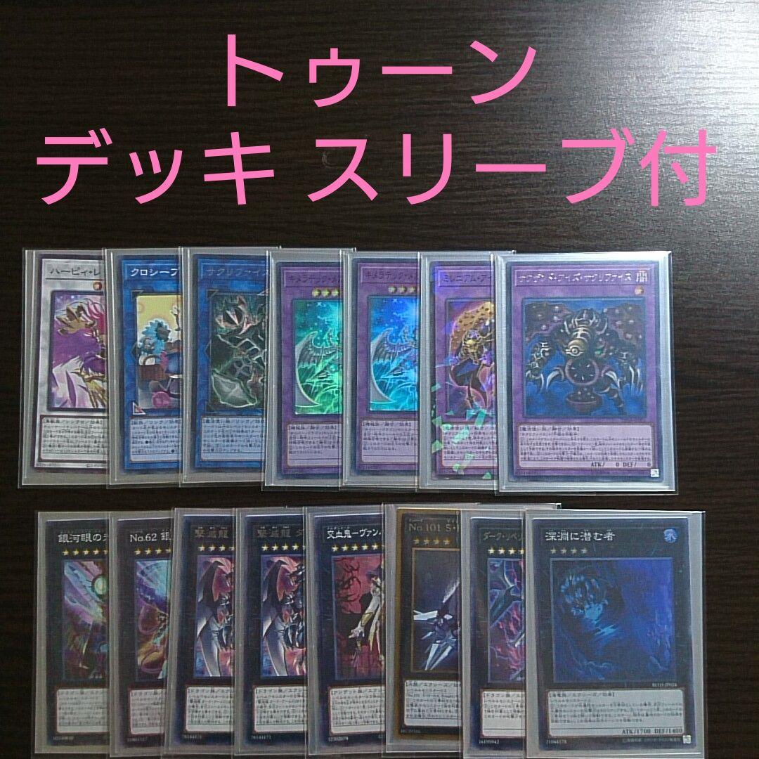 遊戯王【トゥーン】デッキ トゥーン・ブラック・マジシャン スリーブ付