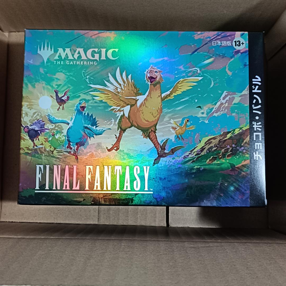 未開封 MTG FINAL FANTASY チョコボ・バンドル 日本語版