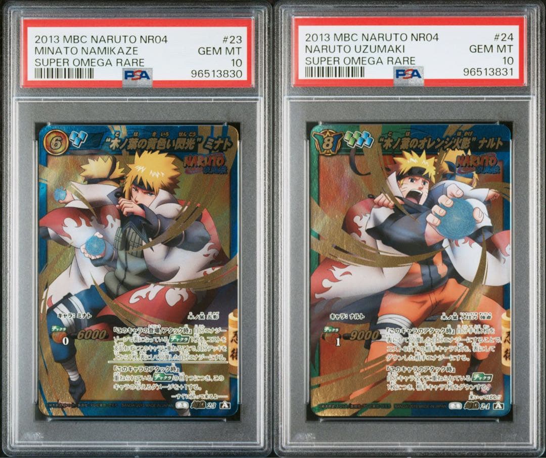 ミラバト naruto ナルト minato ミナト psa10 2026年最新】Yahoo!オークション -naruto ミナト(トレーディングカード