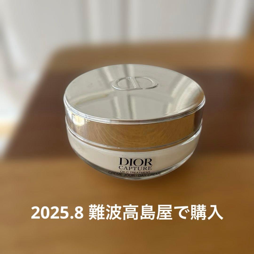 Dior ディオールカプチュールクレーム50ml