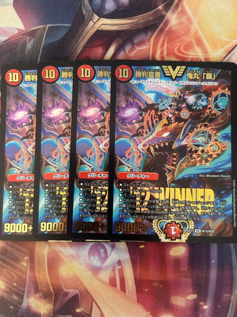 鬼丸「覇」 winner 勝利宣言 鬼丸「覇」 VIC W13/W20｜すべての商品｜通販のPAO