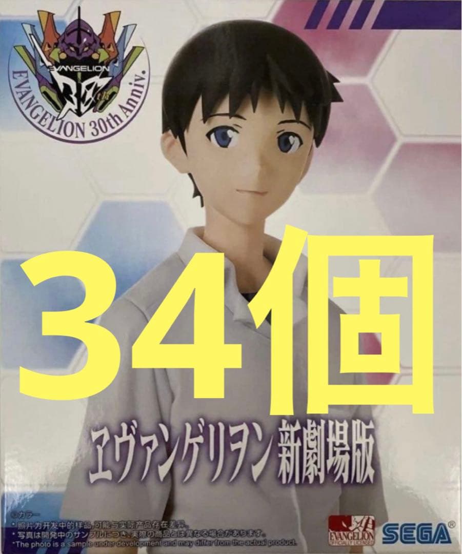 エヴァンゲリオン　新劇場版　碇シンジ　フィギュア　34個