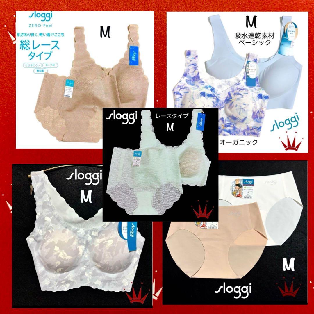 トリンプ スロギー ゼロフィール オーガニックコットン＆ニューベーシック M