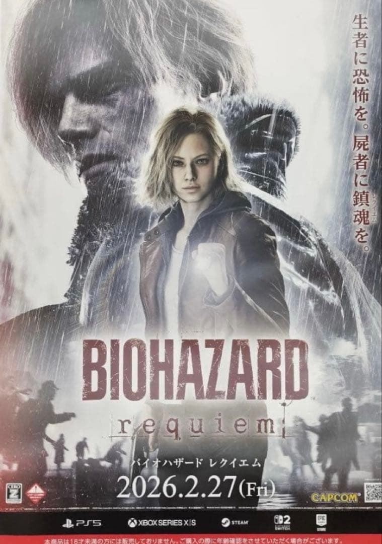 バイオハザード レクイエム ポスター B2 - メルカリ