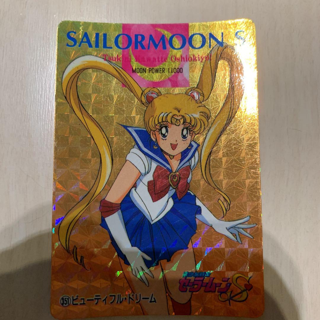 セーラームーン カード 激レア - メルカリ