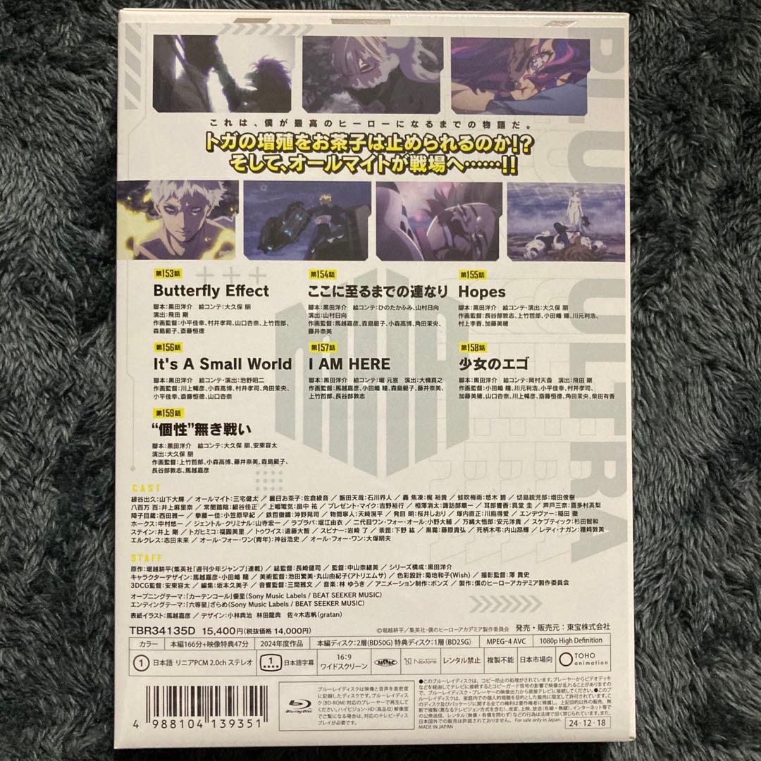 僕のヒーローアカデミア 7th Vol.3〈2枚組〉 - メルカリ