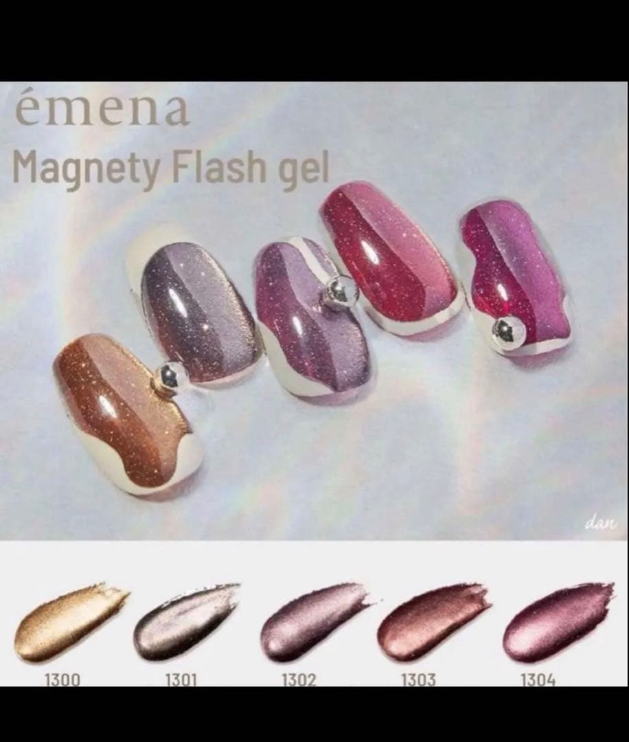 マグネットフラッシュジェル 1300-1304 エメナ　emena