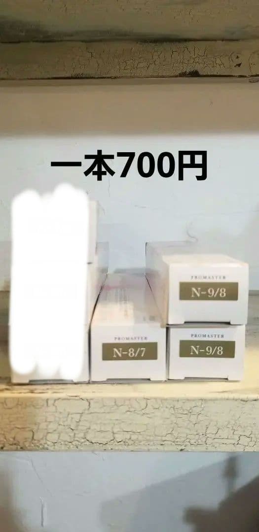 ホーユープロマスター　ナチュラル