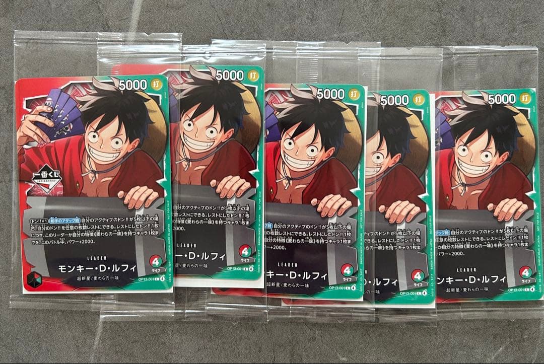 モンキー・D・ルフィ トレーディングカード 5枚セット