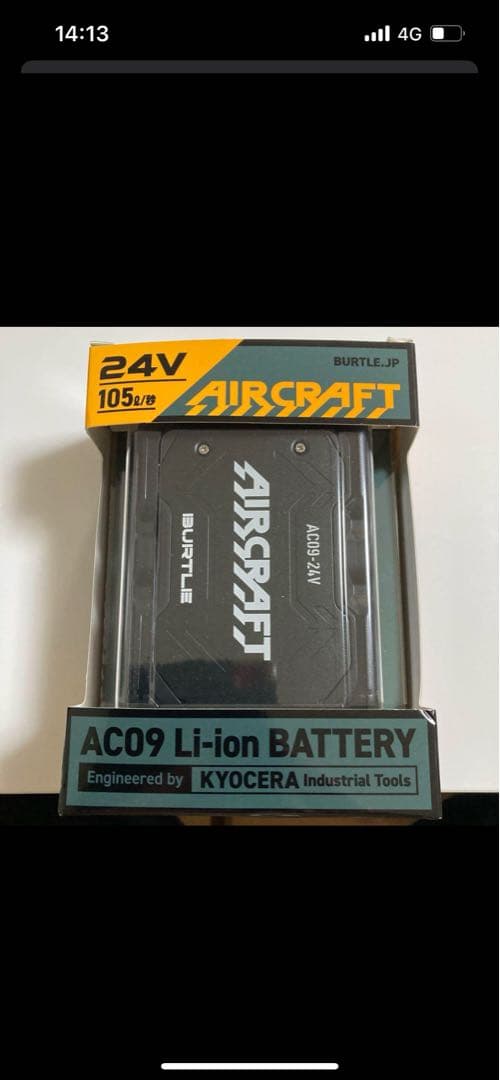 バートル　空調服バッテリー　24V