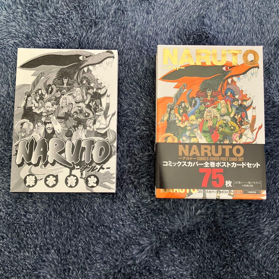 NARUTO コミックスカバー全巻ポストカードセット