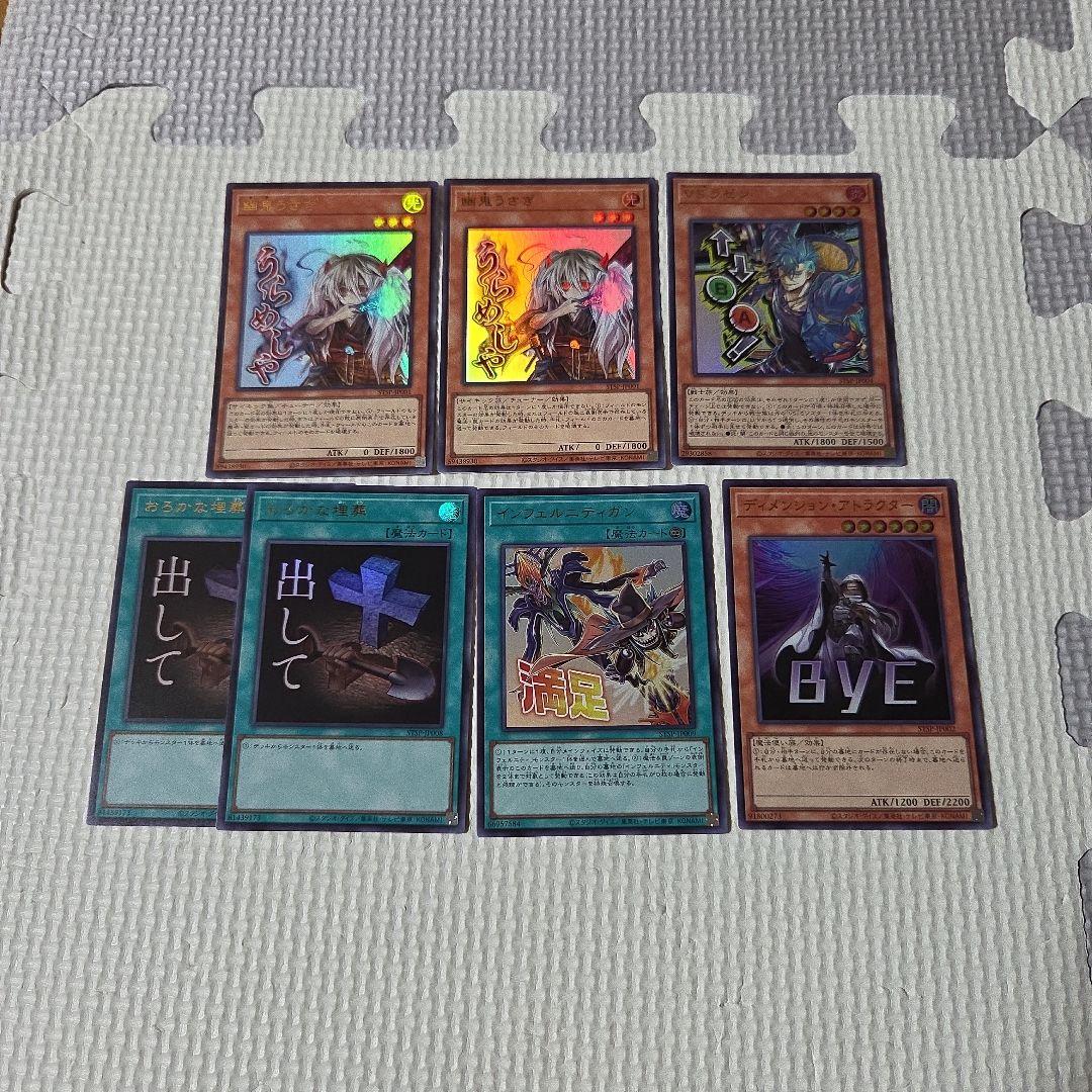 遊戯王 スタンプエディション ウルトラまとめ売り - メルカリ