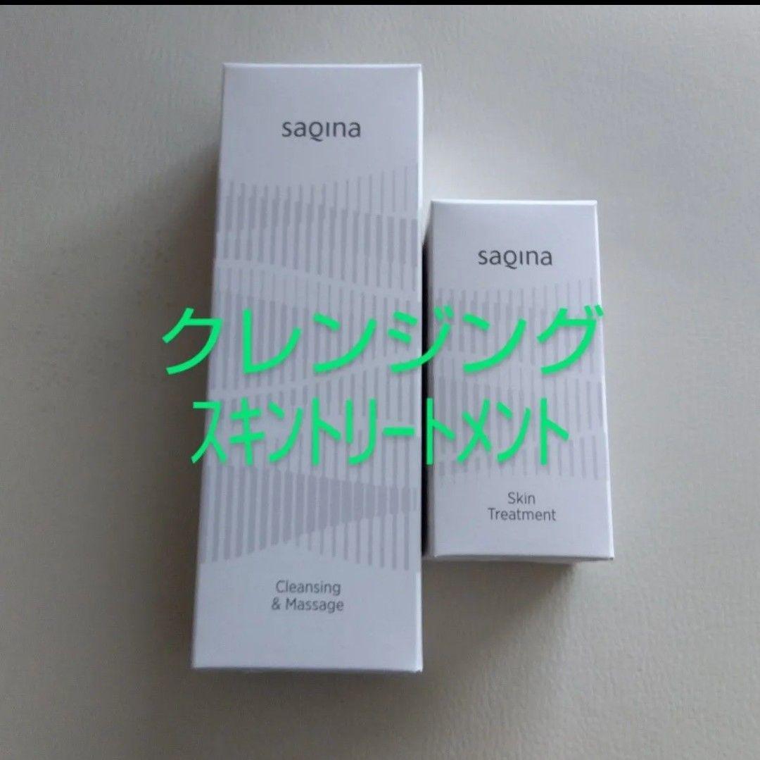 サキナSAQINA クレンジング & マッサージ N 、スキントリートメント