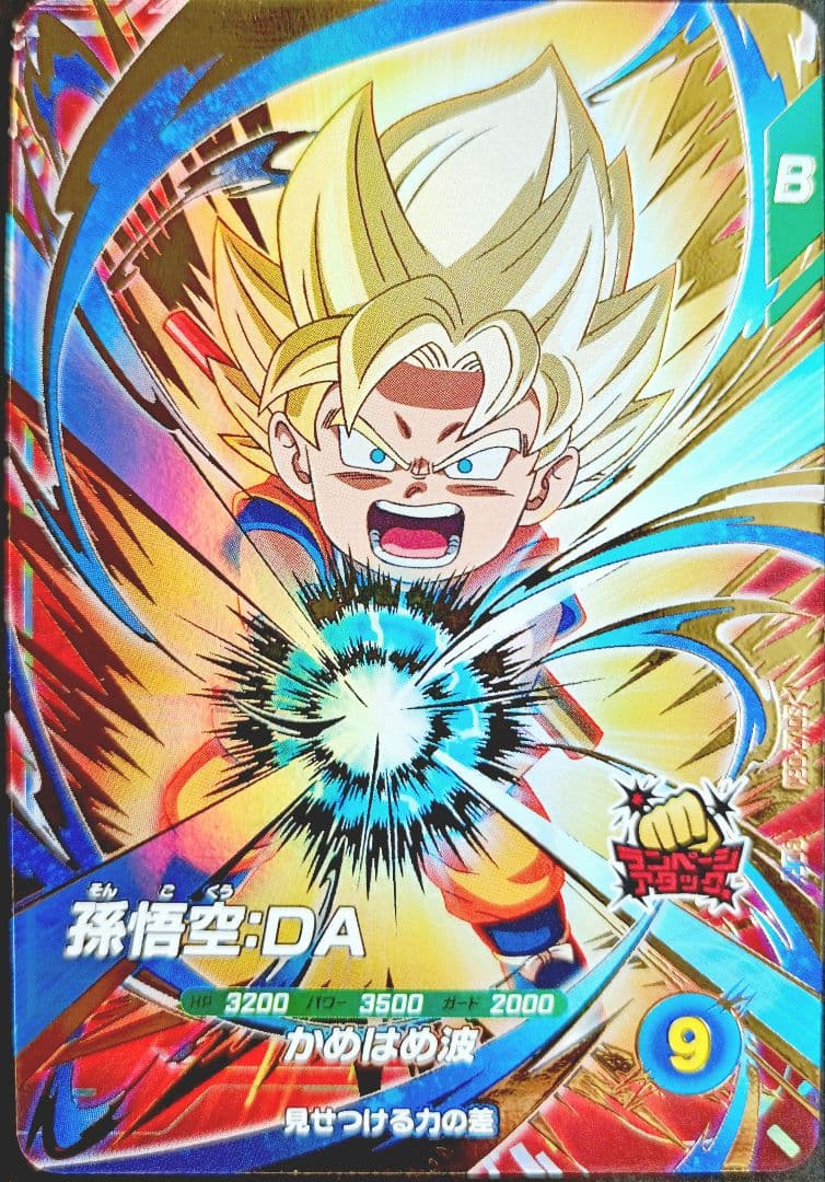 SDV2-061孫悟空DAドラゴンボールスーパーダイバーズGDRゴッドレア