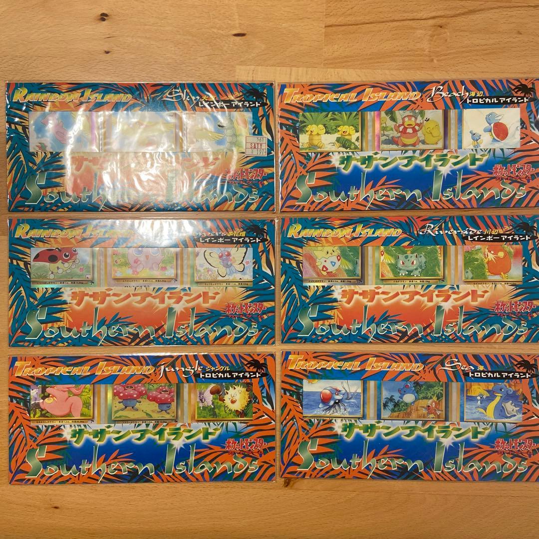 旧裏 未開封 美品 サザンアイランド トロピカルアイランド レインボー