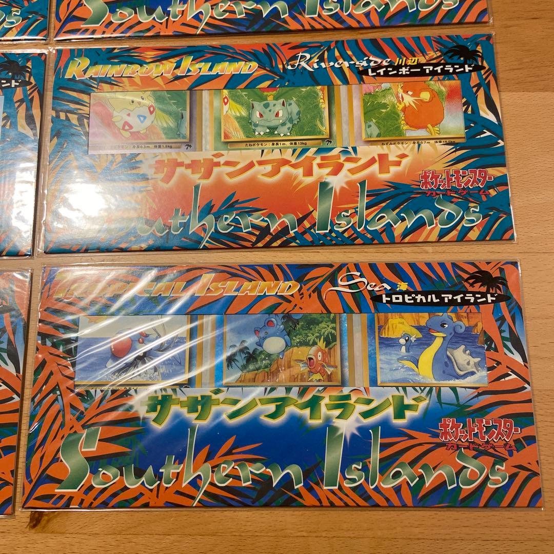 旧裏 未開封 美品 サザンアイランド トロピカルアイランド レインボー