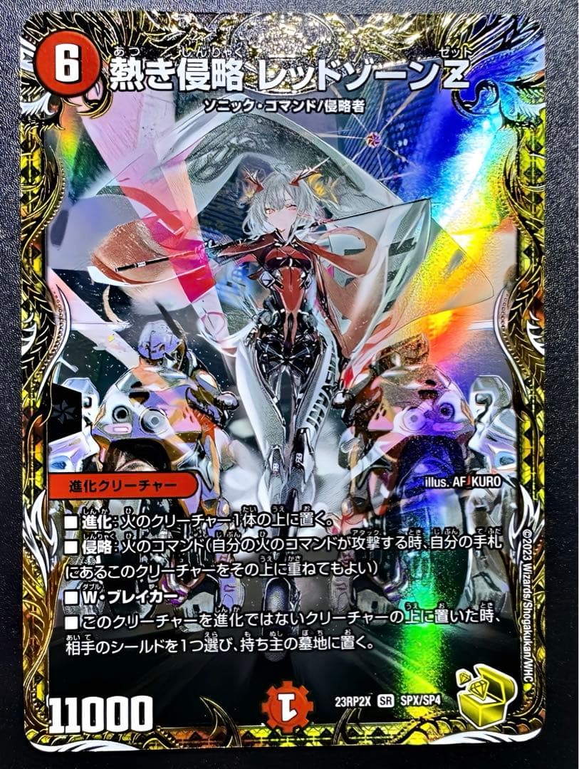 熱き侵略 レッドゾーンZ 金トレジャー - メルカリ