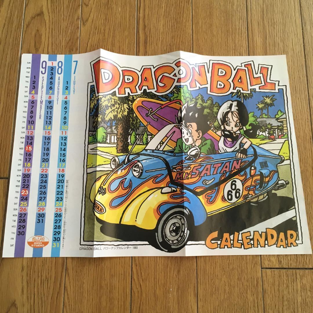 ドラゴンボール パワーアップカレンダー1993 ジャンプ付録 鳥山明