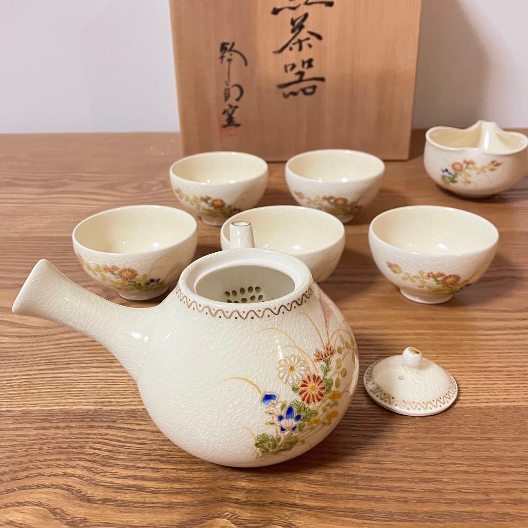 薩摩焼 苗代川焼 荒木幹二郎 - メルカリ