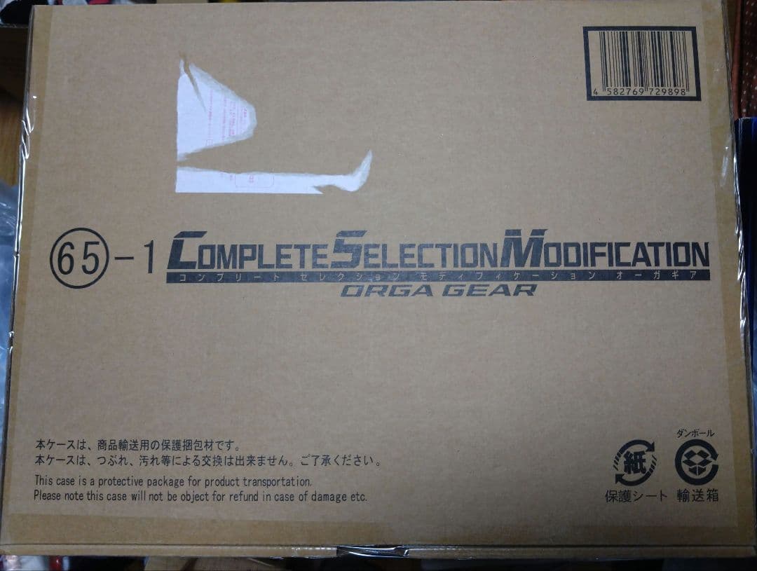 プレミアムバンダイ　仮面ライダーファイズ　オーガギア