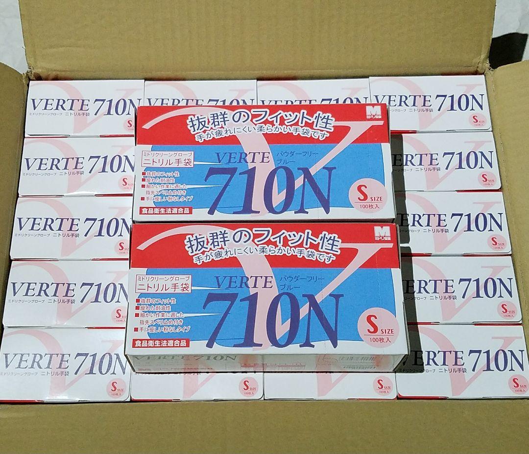 ⭐１ケース／２０箱⭐ミドリ安全 ニトリル手袋 ベルテ710N⭐ニトリルグローブ⭐