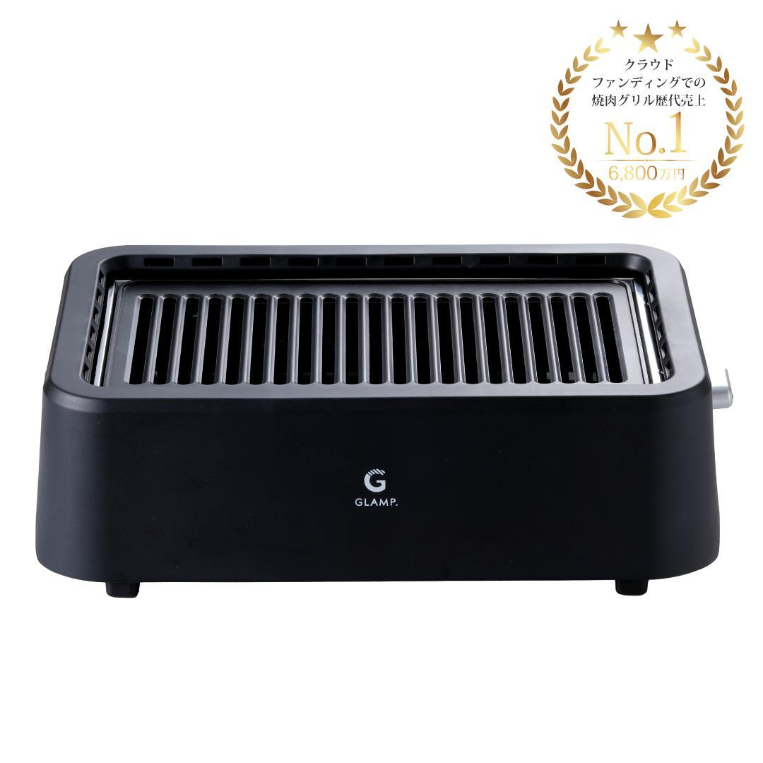 【新品未開封】GLAMP 超少煙グリル SG-01 無煙ロースター