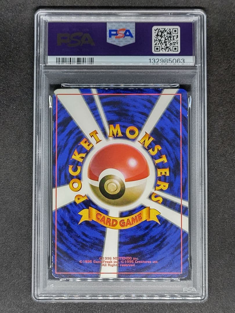 PSA4】ピカチュウ IVY 光沢あり プロモ コロコロコミック96年11月号