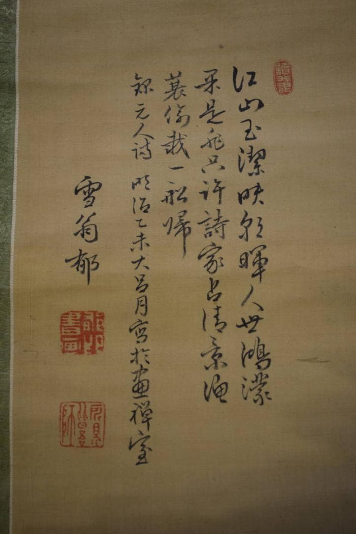 真作/雪翁郁/雪景山水人物図/布袋屋掛軸HG-166│www.premierexpress-cs.com