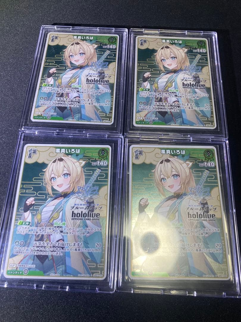 ホロカ 風真いろは ブルームカップ ベスト8 プロモ 4枚 - メルカリ
