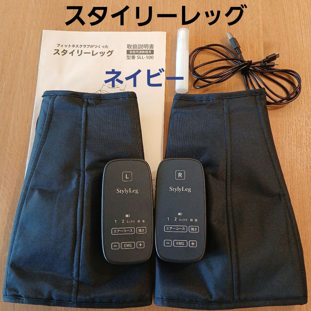 フィットネスクラブがつくった スタイリーレッグ ネイビー