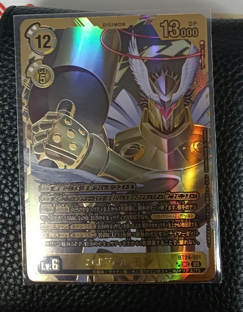 ユピテルモン BT24-101 希少　パラレル ユピテルモン BT24-101 希少 パラレル ユピテルモン(☆SEC/パラレル